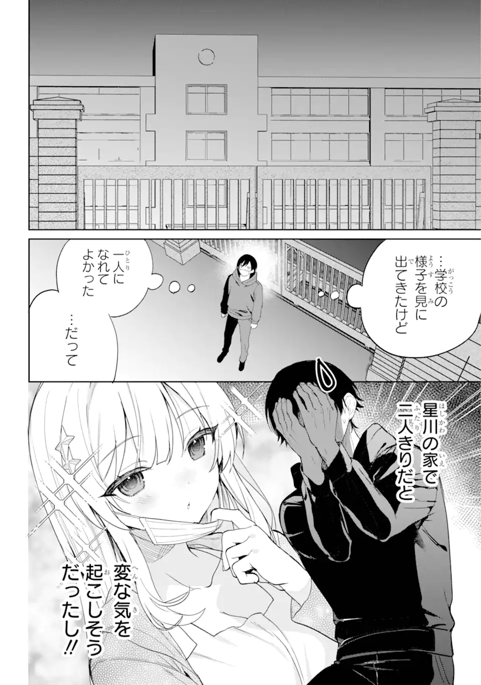 Remote Jugyou ni Nattara Class 1 no Bishoujo to Doukyo suru Koto ni Natta - Chapter 3.1 - Page 2